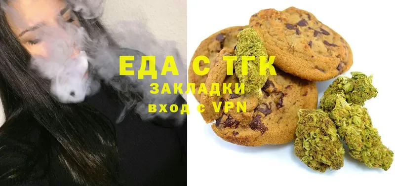 Печенье с ТГК марихуана  Шарыпово 