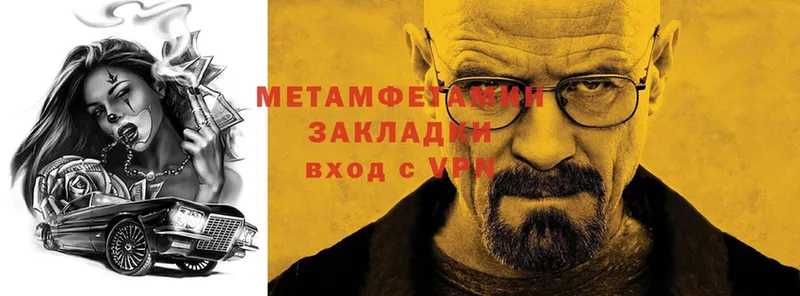 MEGA зеркало  Шарыпово  МЕТАМФЕТАМИН Methamphetamine 